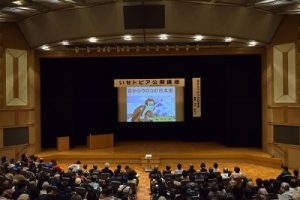 令和7年度第4回いせトピア公開講座