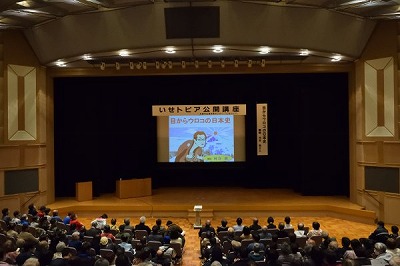 令和7年度第4回いせトピア公開講座