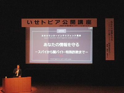 令和7年度第1回いせトピア公開講座