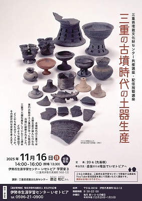 配信視聴講座チラシ