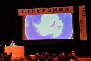 令和5年度第3回いせトピア公開講座